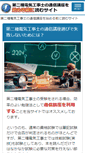 Mobile Screenshot of dai2denkou-get.com